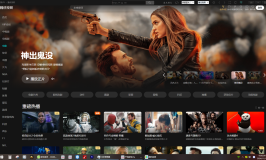 免费影视Vip一键安装，优酷爱奇艺腾讯视频免费播放