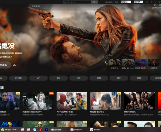 免费影视Vip一键安装，优酷爱奇艺腾讯视频免费播放