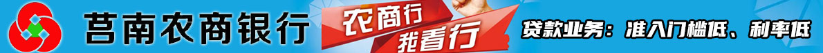 农商银行：准入门槛低、放款快、利率低